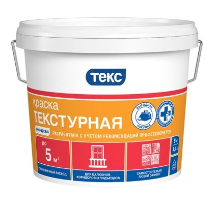 Краска Текстурная Текс Универсал 8кг