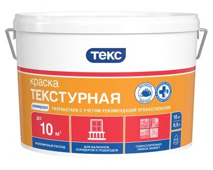 Краска Текстурная Текс Универсал 16кг