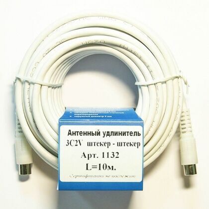Удлинитель антенный 3с2v(белый)L=10м.(штекер-штекер)
