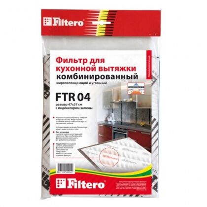 Фильтр Filtero для вытяжки FTR 04,комбинированный (2х570х470мм)