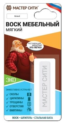 Воск мягкий для реставрации белый