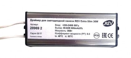 Драйвер ЭПРА для светодиодных панелей REV Extra Slim Premium