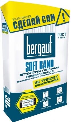 Штукатурка гипсовая универсальная,не требующая шпаклевания Bergauf Soft Band 30к