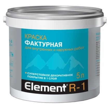 Краска фактурная для внутренних и наружных работ ELEMENT R-1 5л