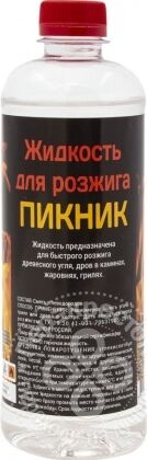 Жидкость для розжига 0,25л Пикник 112777