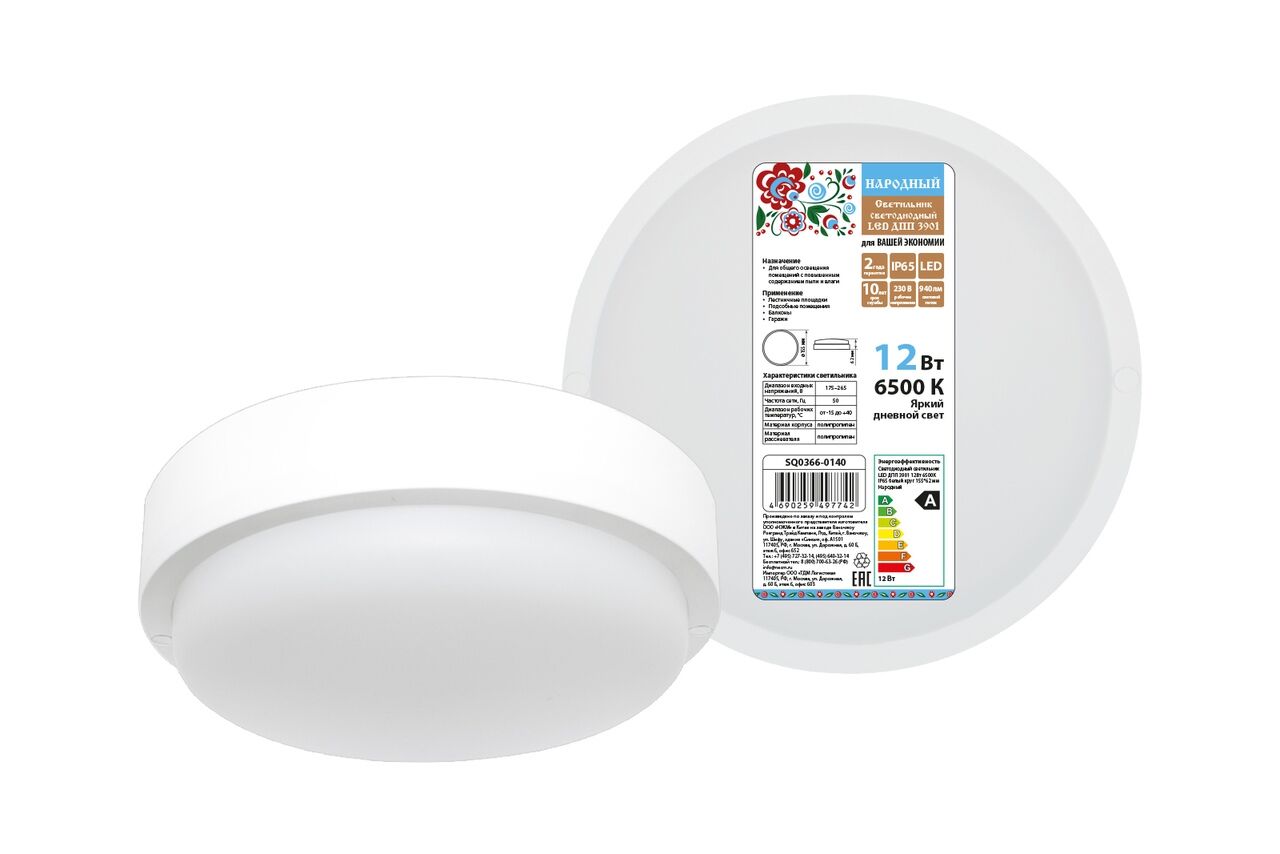 Светильник светодиодный LED ДПП 3901 12Вт 6500К IP65 народный TDM