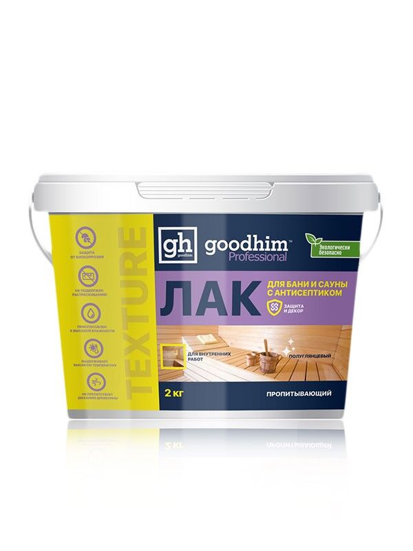 Лак пропитывающий для бани и сауны полуглянц goodhim TEXTURE 500 0,9кг