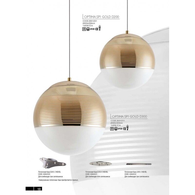 Светильник OPTIMA SP1 GOLD D300 CRYSTAL LUX. Сумма Без учета скидки