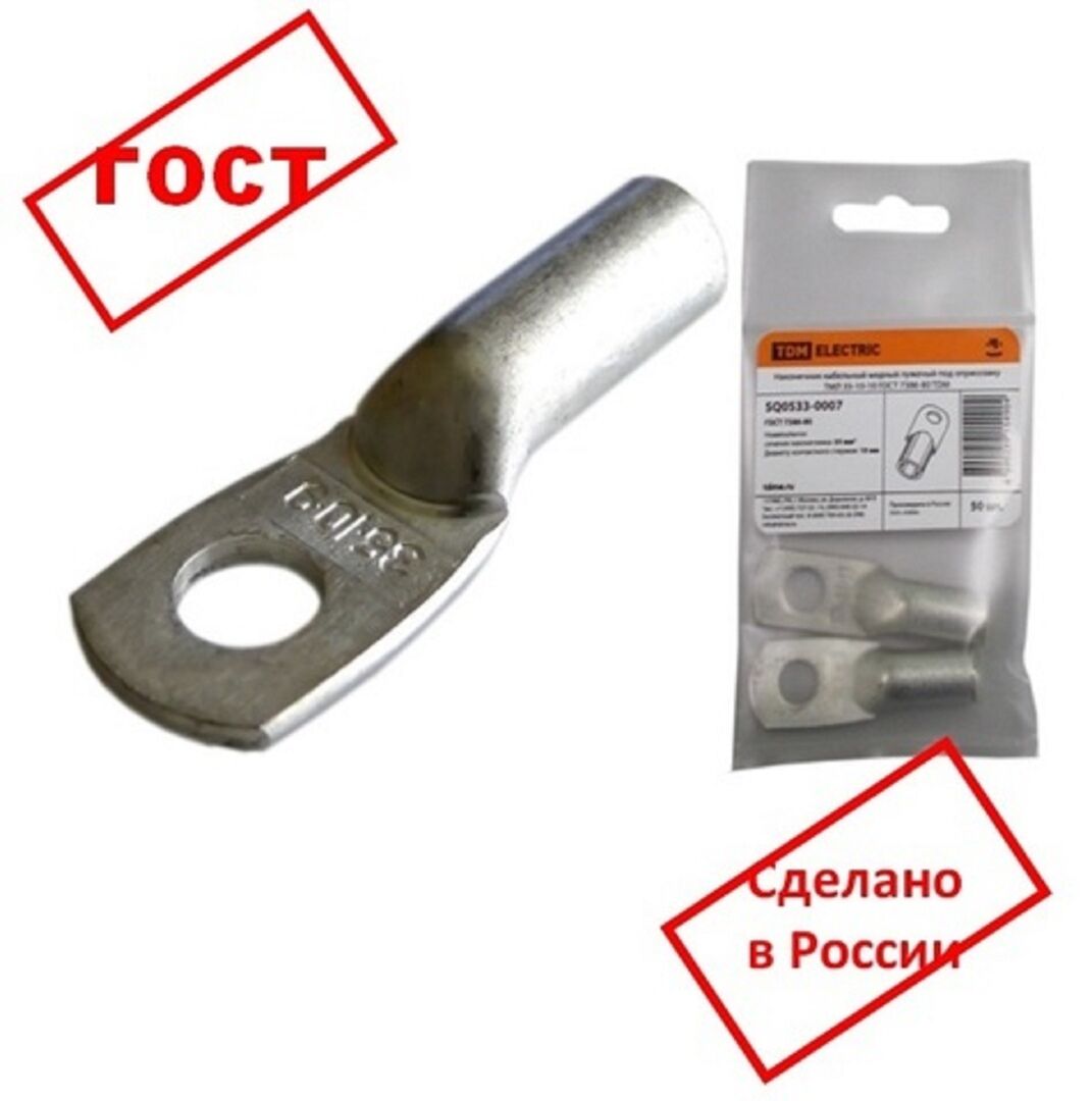 Наконечник ТМЛ 70-10-13 TDM