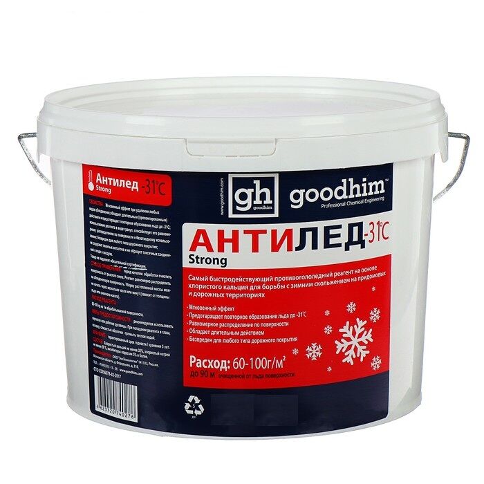 Реагент антигололедный (сухой) goodhim 500 -31 20кг