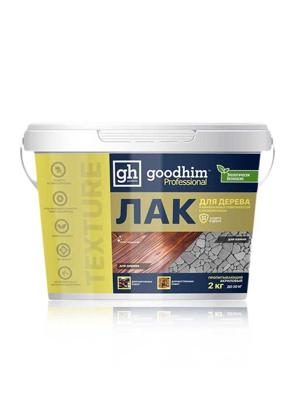 Лак пропитывающий для дерева прозр.полуглянц goodhim TEXTURE 100 0,9кг