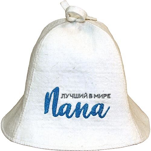Шапка Лучший в мире Папа 20639