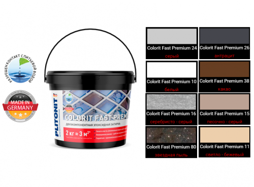 Затирка Colorit Fast Premium Плитонит серебристо-серый 2кг №16
